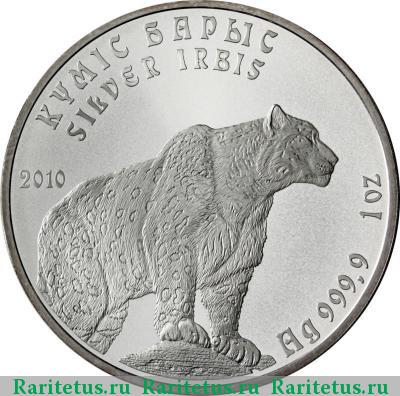 Реверс монеты 1 тенге 2010 года  
