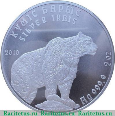 Реверс монеты 2 тенге 2010 года  