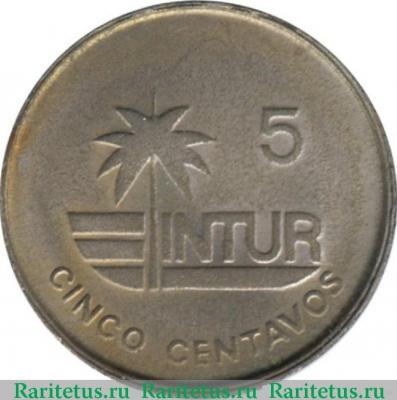 Реверс монеты 5 сентаво (centavos) 1981 года  цифра 5 Куба