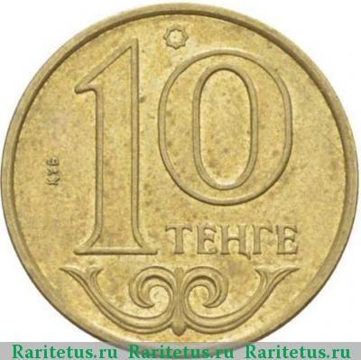 Реверс монеты 10 тенге 2011 года  