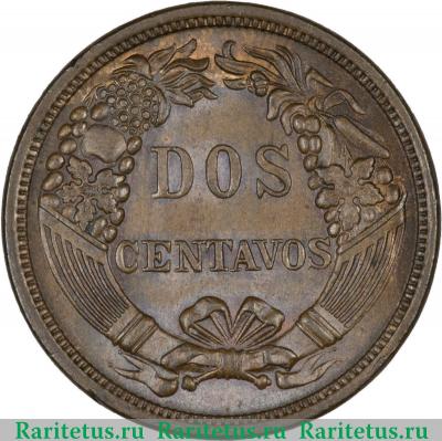 Реверс монеты 2 сентаво (centavos) 1895 года   Перу