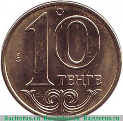 Реверс монеты 10 тенге 2016 года  