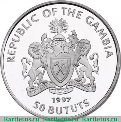50 бутутов (bututs) 1997 года   Гамбия proof