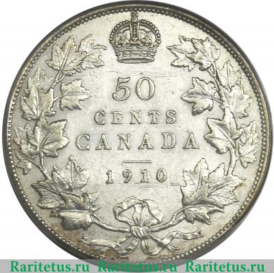 Реверс монеты 50 центов (cents) 1910 года   Канада
