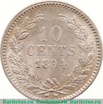Реверс монеты 10 центов (cents) 1894 года   Нидерланды