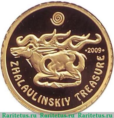 Реверс монеты 50 тенге 2009 года  Жалаулинский клад Казахстан proof