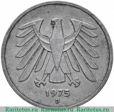 5 марок (deutsche mark) 1975 года D  Германия