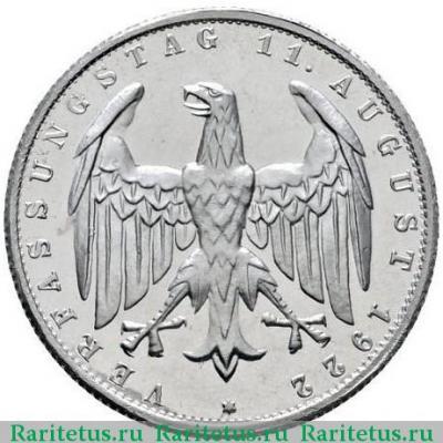 3 марки (mark) 1922 года E  Германия