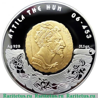 Реверс монеты 100 тенге 2009 года  Аттила proof