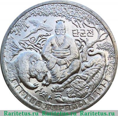 Реверс монеты 100 тенге 2016 года  легенда о Тангуне