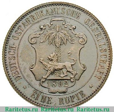 Реверс монеты 1 рупия (rupee) 1892 года   Германская Восточная Африка