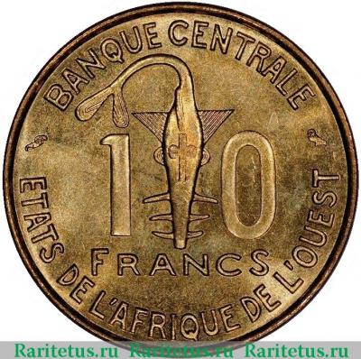 Реверс монеты 10 франков (francs) 1964 года   Западная Африка (BCEAO)