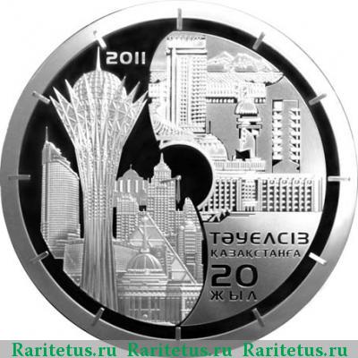 Реверс монеты 5000 тенге 2011 года   proof
