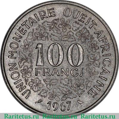 Реверс монеты 100 франков (francs) 1967 года   Западная Африка (BCEAO)