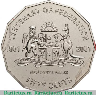 Реверс монеты 50 центов (cents) 2001 года  Южный Уэльс Австралия