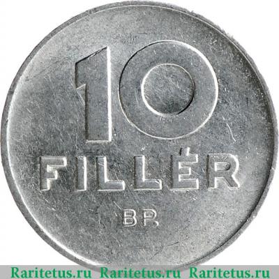 Реверс монеты 10 филлеров (filler) 1978 года   Венгрия