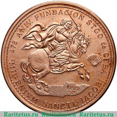 Реверс монеты 1 песо (peso) 1993 года   Куба