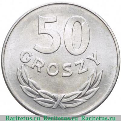 Реверс монеты 50 грошей (groszy) 1976 года   Польша