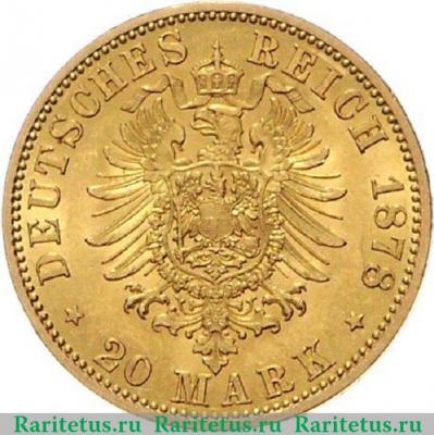 Реверс монеты 20 марок (mark) 1878 года A  Германия (Империя)