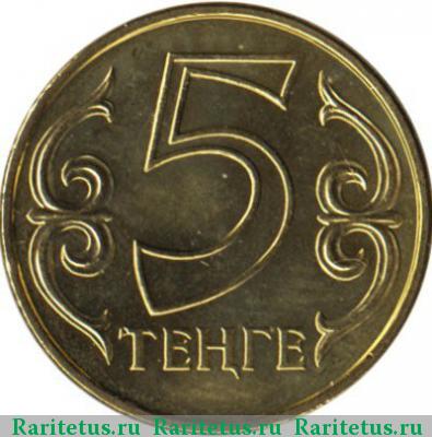 Реверс монеты 5 тенге 2014 года  
