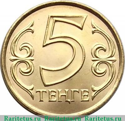 Реверс монеты 5 тенге 2016 года  магнитные
