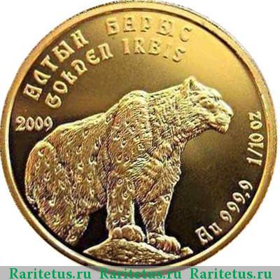 Реверс монеты 10 тенге 2009 года  золотой барс proof