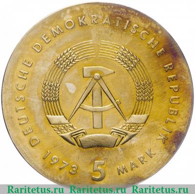 5 марок (mark) 1973 года   Германия (ГДР)