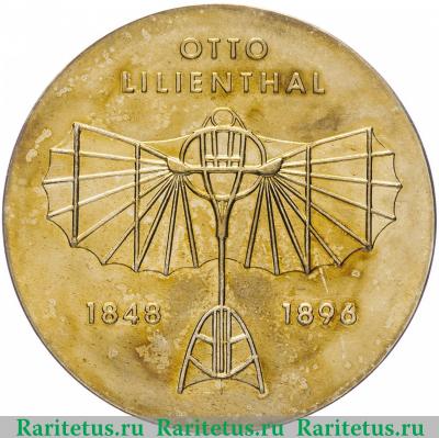 Реверс монеты 5 марок (mark) 1973 года   Германия (ГДР)