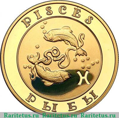 Реверс монеты 10000 драмов 2008 года  Рыбы Армения proof