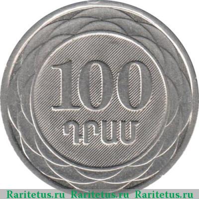 Реверс монеты 100 драмов 2003 года  