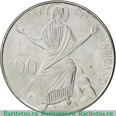 Реверс монеты 100 лир (lire) 1986 года   Ватикан