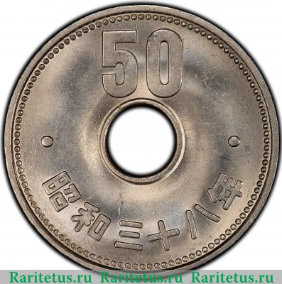 Реверс монеты 50 йен (yen) 1963 года   Япония