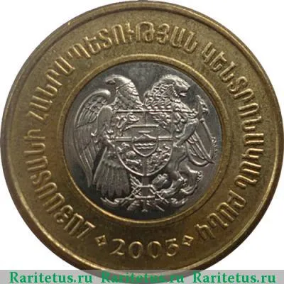 500 драмов 2003 года  