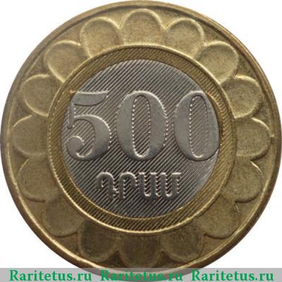 Реверс монеты 500 драмов 2003 года  