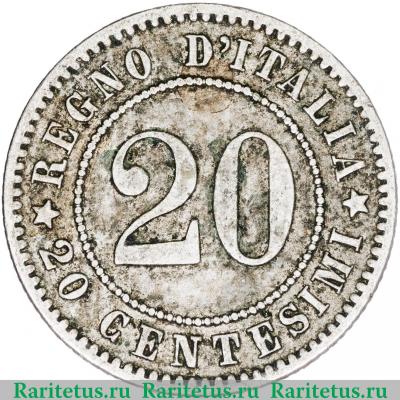 Реверс монеты 20 чентезимо (centesimi) 1894 года KB  Италия