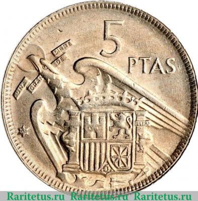 Реверс монеты 5 песет (ptas, pesetas) 1957 года   Испания