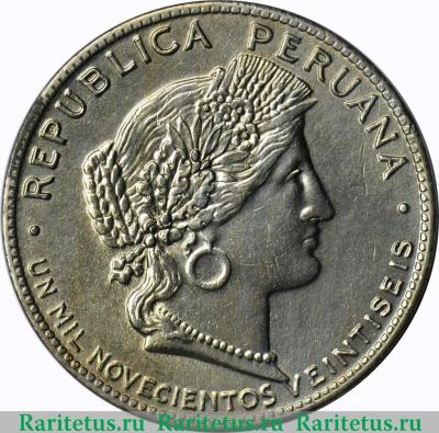 20 сентаво (centavos) 1926 года   Перу