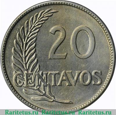 Реверс монеты 20 сентаво (centavos) 1926 года   Перу