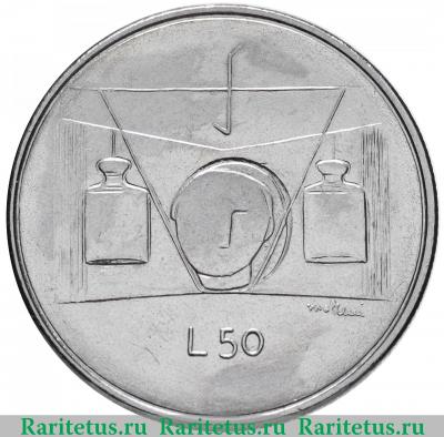 Реверс монеты 50 лир (lire) 1976 года   Сан-Марино