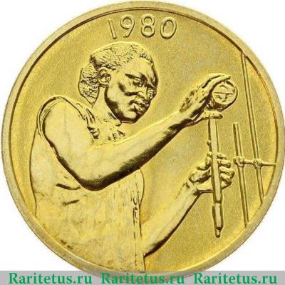 25 франков (francs) 1980 года   Западная Африка (BCEAO)