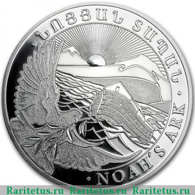 Реверс монеты 10000 драмов 2016 года  