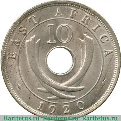 Реверс монеты 10 центов (cents) 1920 года   Британская Восточная Африка