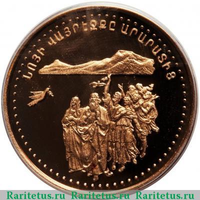 Реверс монеты 100000 драмов 1999 года   proof