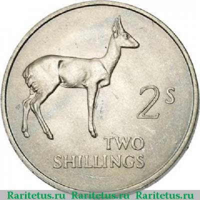 Реверс монеты 2 шиллинга (shillings) 1966 года   Замбия