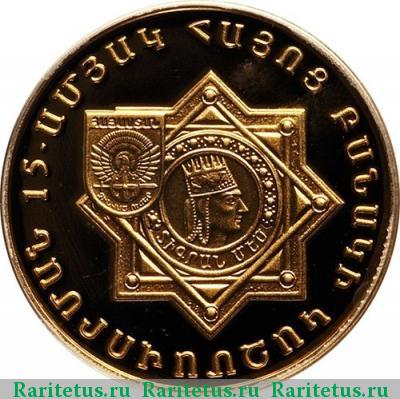 Реверс монеты 10000 драмов 2007 года   proof