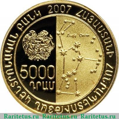 5000 драмов 2007 года   proof