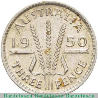 Реверс монеты 3 пенса (pence) 1950 года   Австралия