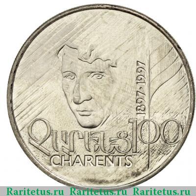 Реверс монеты 100 драмов 1997 года  