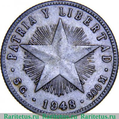 Реверс монеты 20 сентаво (centavos) 1948 года   Куба