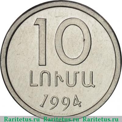 Реверс монеты 10 лум 1994 года  